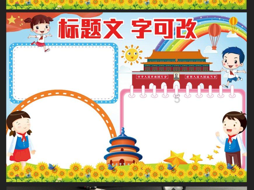差异化特色化发展 富民经济社会“上大分”